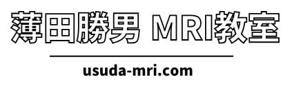 usuda-mri